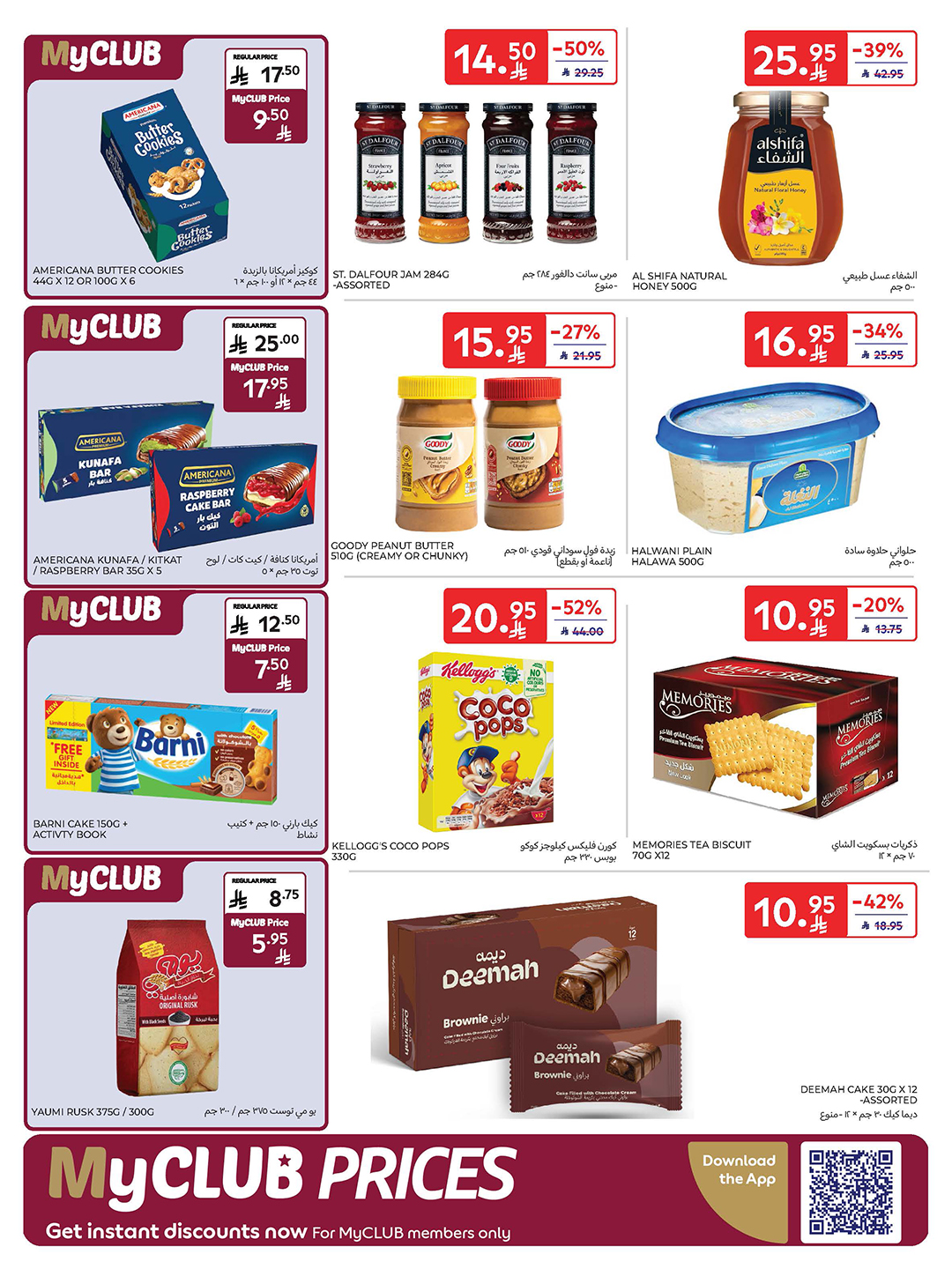 carrefour-saudi offers from 22oct to 1oct 2025 عروض كارفور السعودية من 22 أكتوبر حتى 1 أكتوبر 2025 صفحة رقم 66